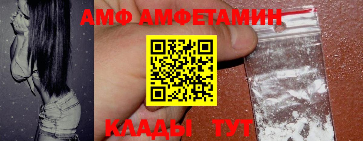 Амфетамин  Вход с VPN  Богородицк  Амфетамин Розовый  Amphetamine 