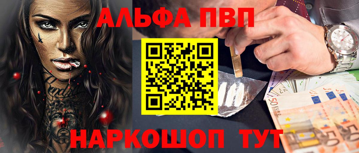 Alpha PVP крисы CK  Alfa_PVP СК КРИС  Alfa_PVP СК  Вход с VPN  Богородицк 