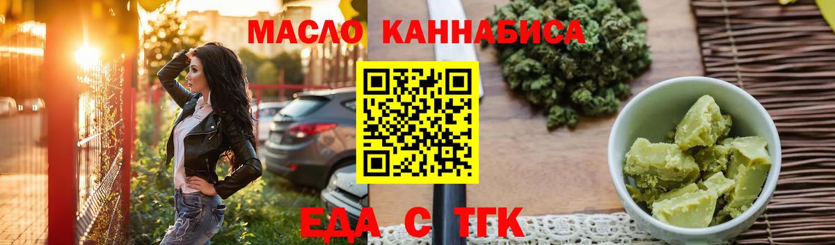Богородицк  Печенье с ТГК конопля  Вход с VPN 