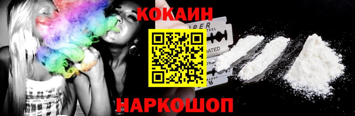 Богородицк  КОКАИН Эквадор  Вход с VPN  Cocaine Перу 