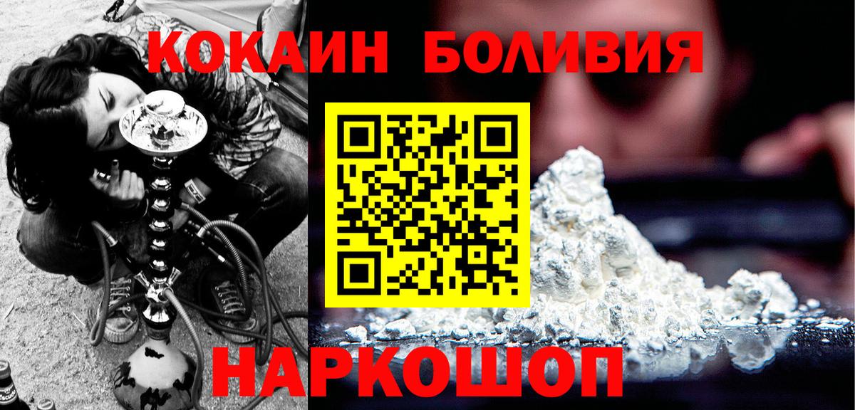 КОКАИН 98% Богородицк