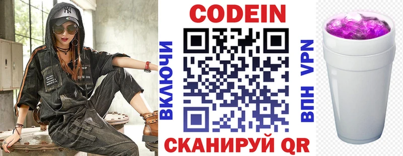 Codein Purple Drank Богородицк