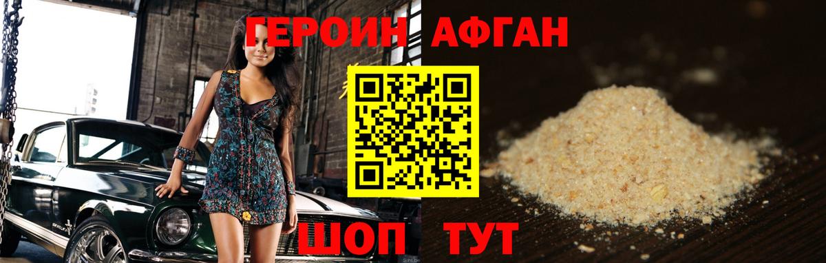 Богородицк  ГЕРОИН Heroin  Вход с VPN 