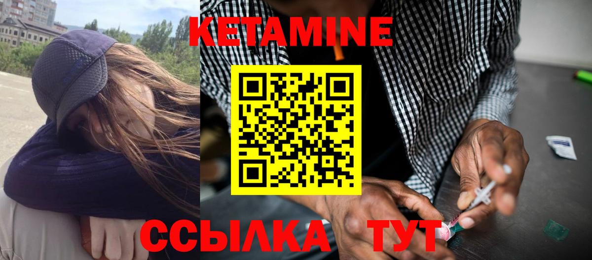 Кетамин ketamine Богородицк