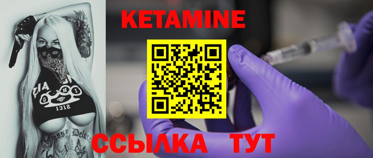 Богородицк  Кетамин ketamine  Вход с VPN 