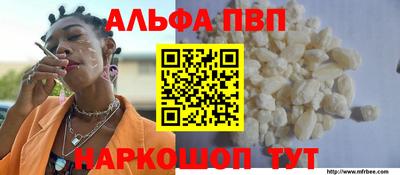 ALPHA PVP Балашиха