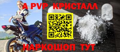 ALPHA PVP Балашиха