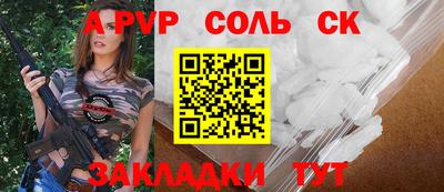 ALPHA PVP Балашиха