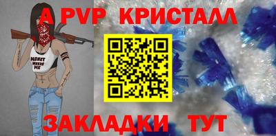 spice Беслан