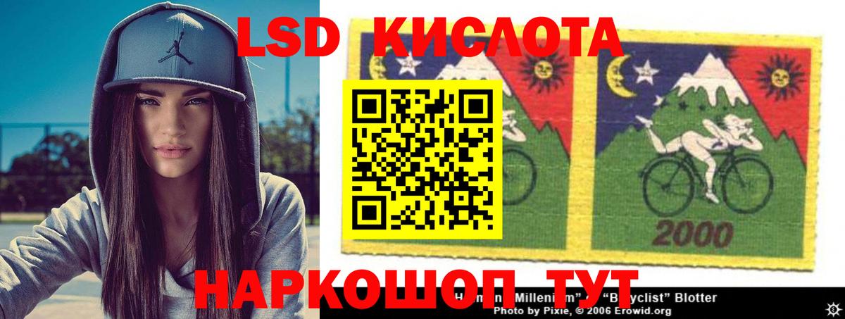 LSD-25 экстази ecstasy Богородицк