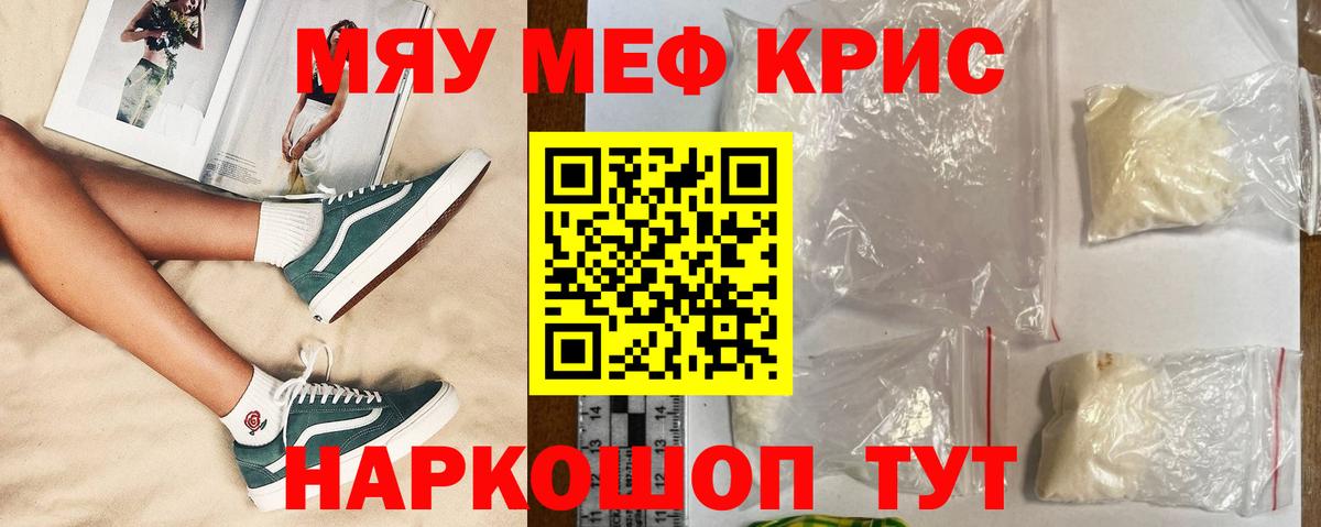 Богородицк  Мефедрон мяу мяу  Мефедрон  Вход с VPN  Мефедрон кристаллы 