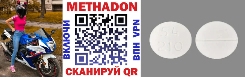продажа наркотиков  Богородицк  Метадон methadone 
