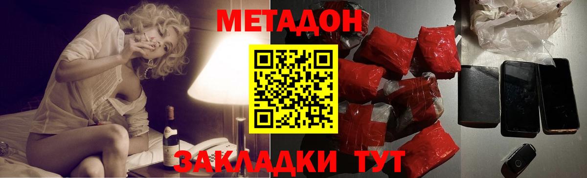 Метадон мёд  KRAKEN как войти  Богородицк  Вход с VPN 