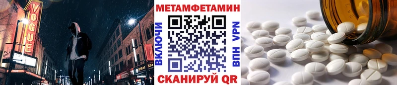 МЕТАМФЕТАМИН пудра  Богородицк 