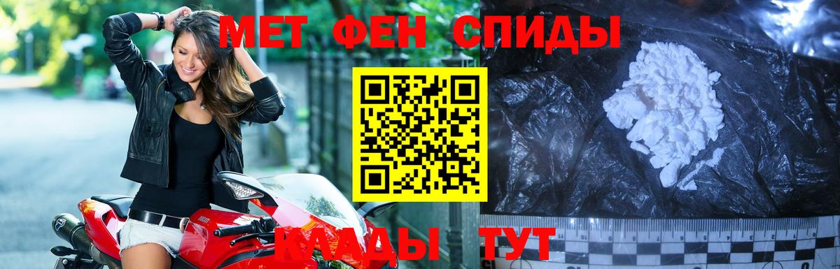 Первитин мет Богородицк