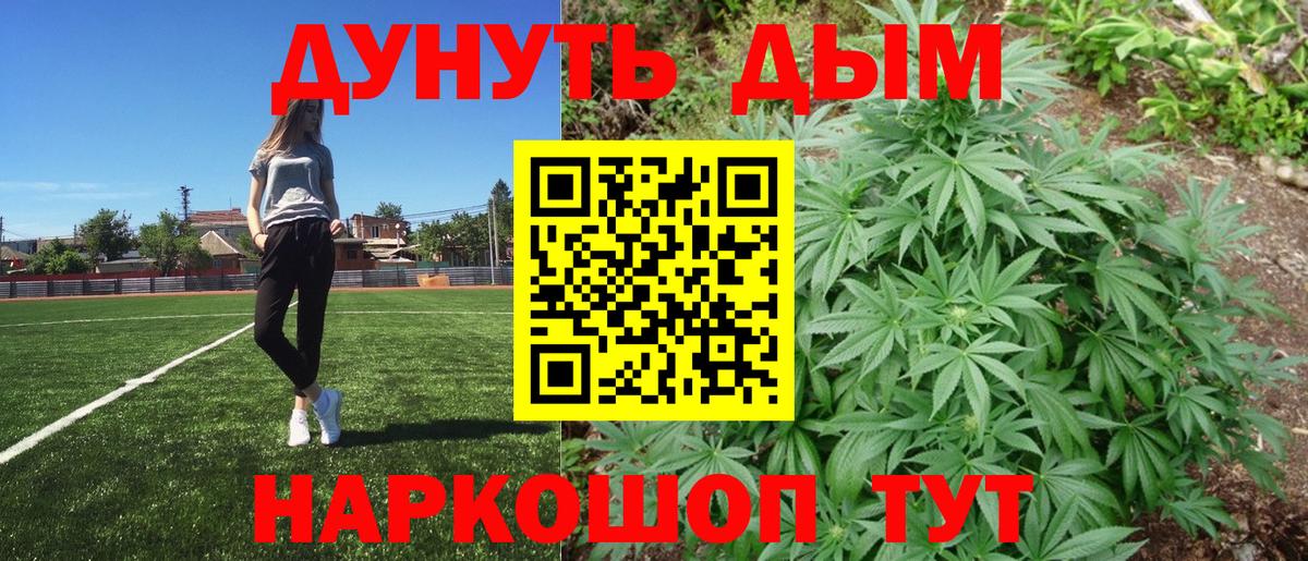 Богородицк  Канабис SATIVA & INDICA  Конопля Amnesia  Бошки Шишки THC 21%  Вход с VPN  Бошки Шишки Ganja 